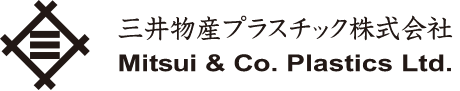 三井物産プラスチック株式会社