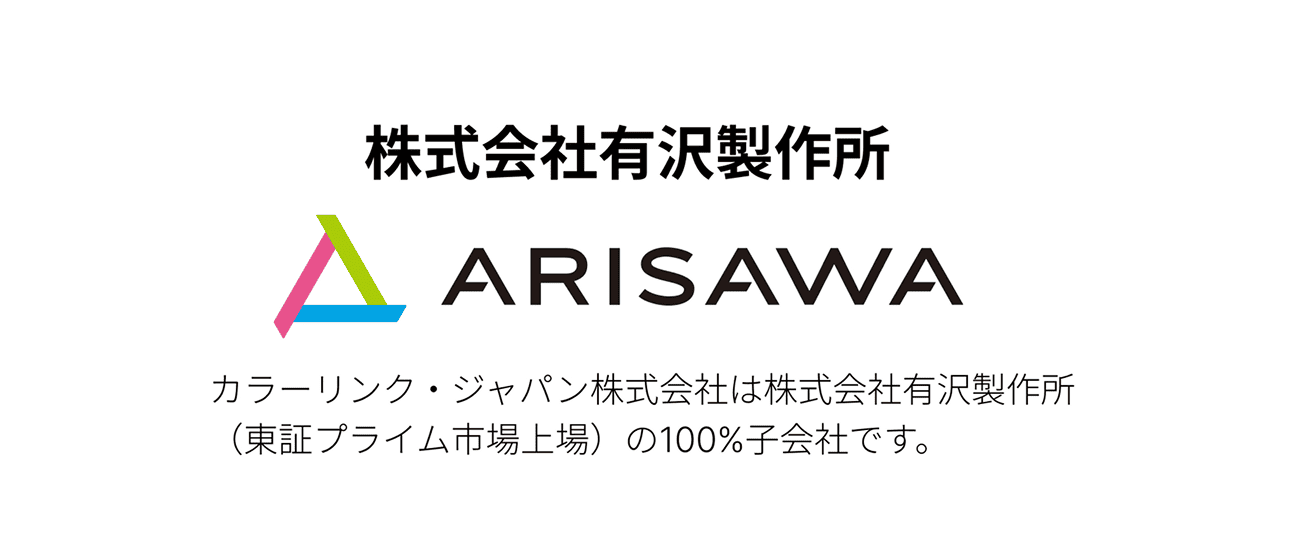 株式会社有沢製作所