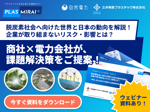 今すぐ資料をダウンロード