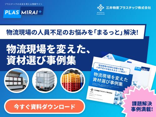 今すぐ資料をダウンロード