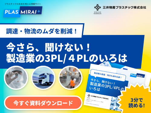 今すぐ資料をダウンロード