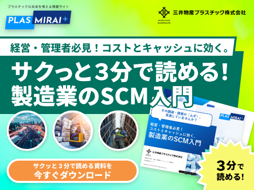 資料をダウンロード