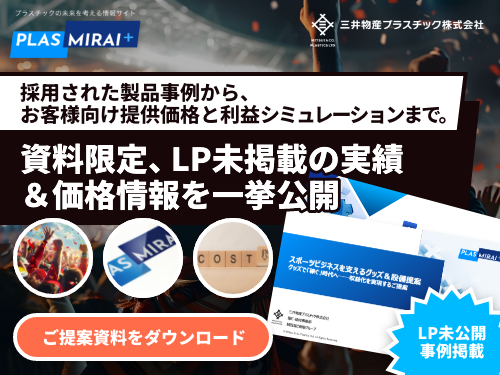 資料をダウンロード