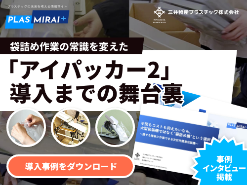 資料をダウンロード