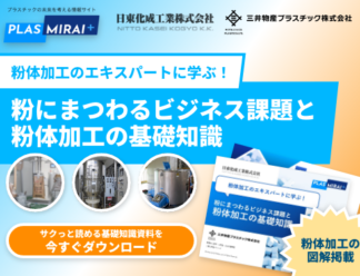 資料をダウンロード