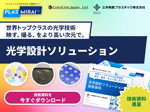 資料をダウンロード