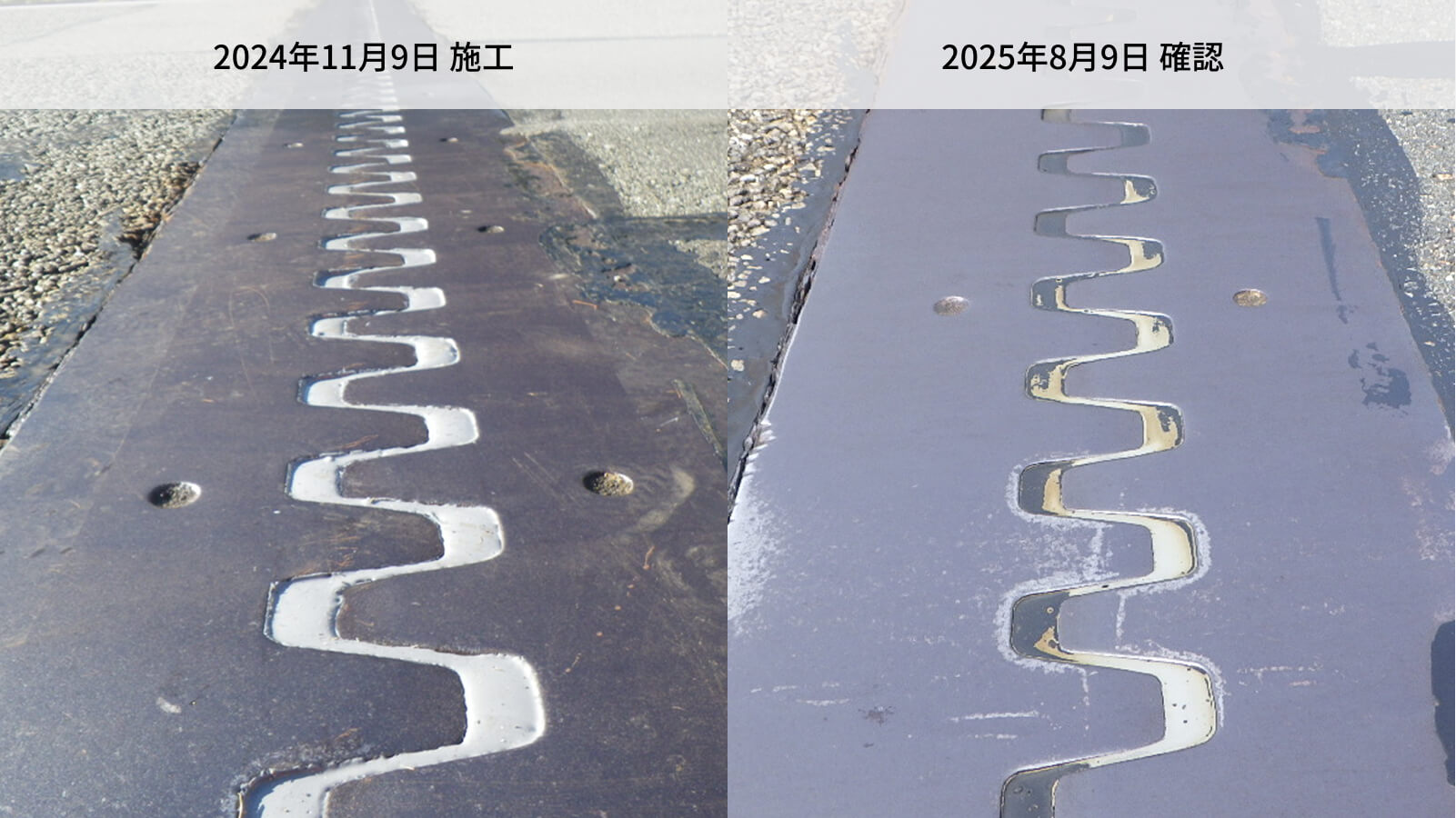 南大島高架橋 施工前後の比較写真