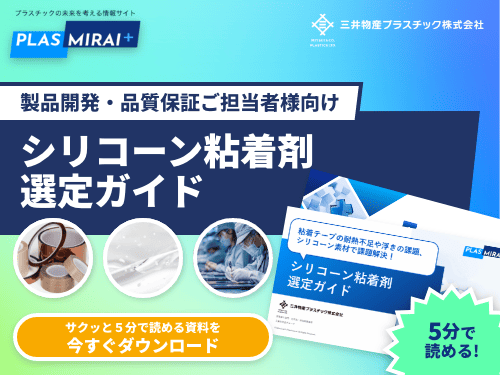 資料ダウンロード