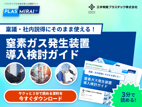 資料ダウンロード